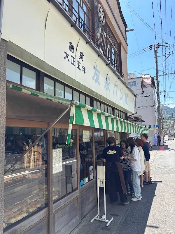 토모나가팡야