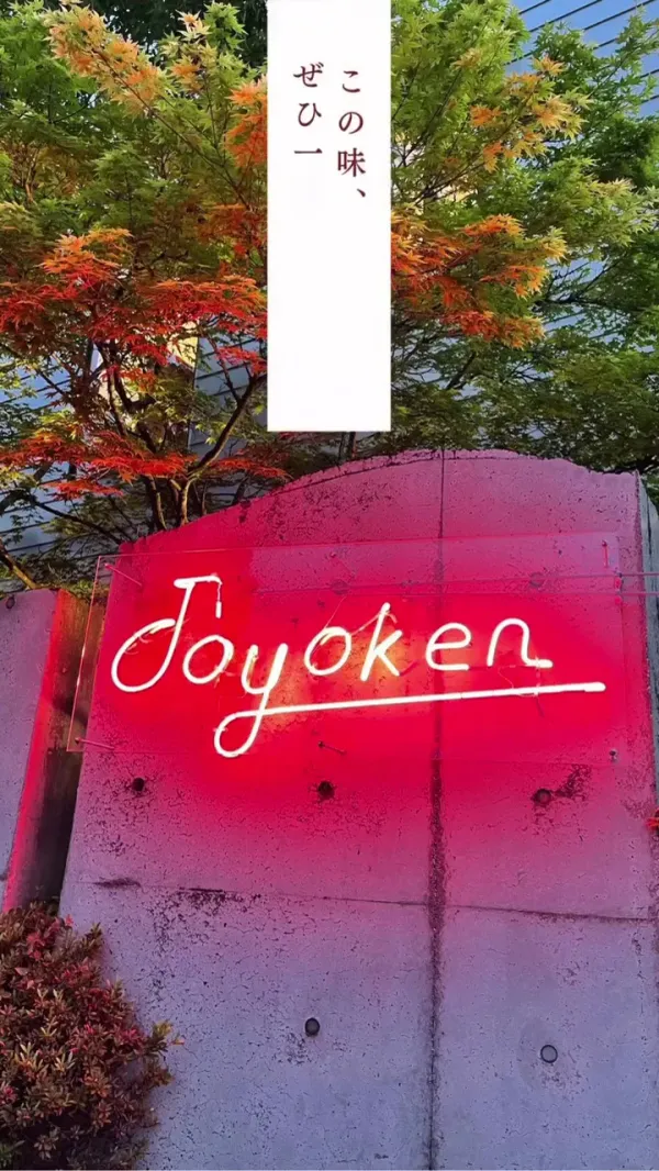토요켄 사진 3