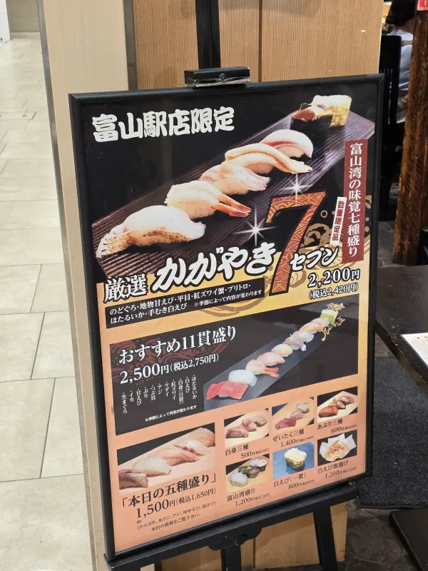 스시타마 도야마역점 사진 5