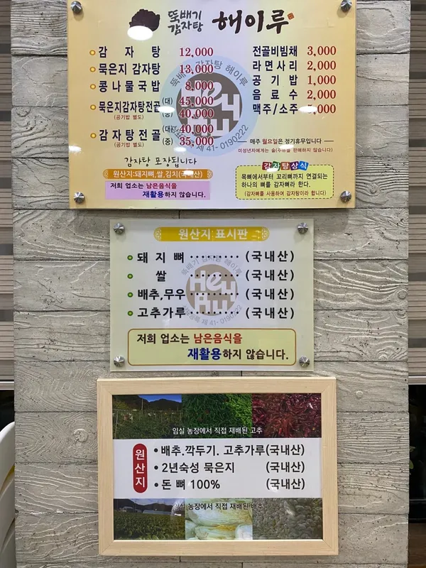 해이루 전북대본점 사진 5