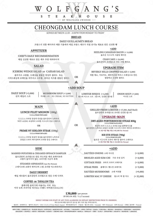 울프강 스테이크하우스 사진 5