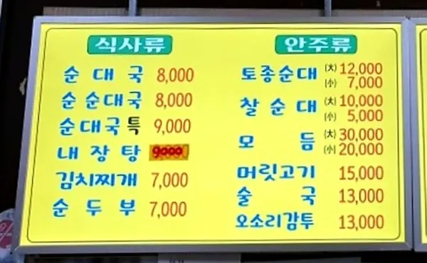 석교식당 사진 5