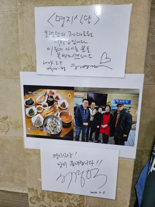 명지식당 사진 2