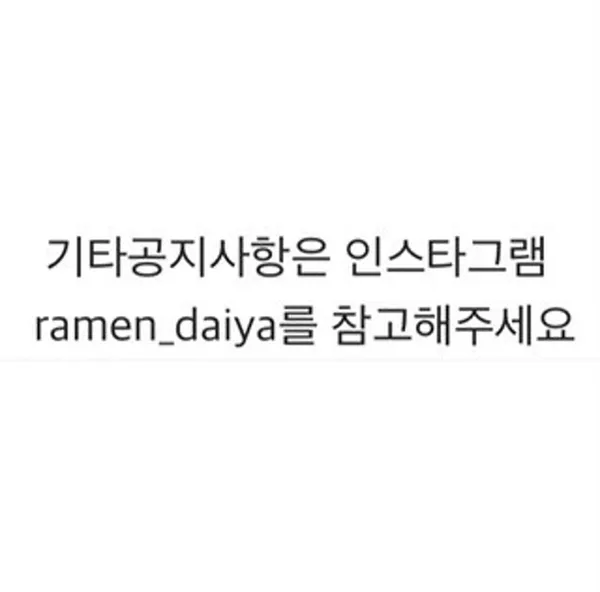 라멘다이야 사진 2