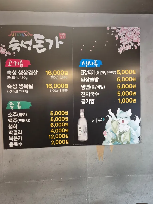 숙성돈가 사진 4
