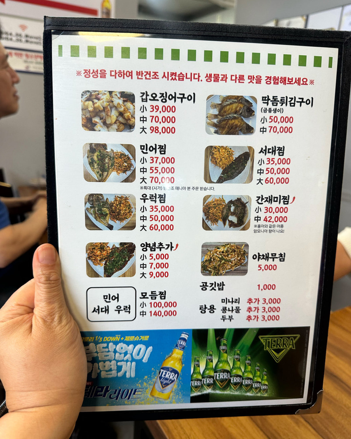 옥경이네건생선 사진 5
