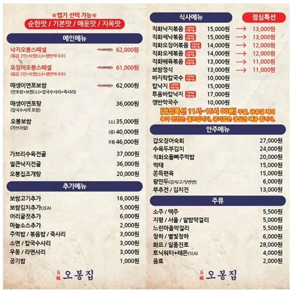 오봉집 발산 본점 사진 3