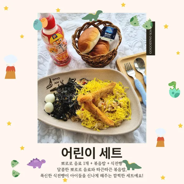 고고다이노 키친 사진 5
