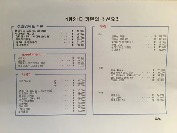 카덴 사진 5