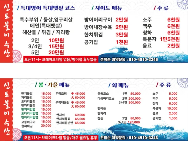 신토불이수산 사진 3