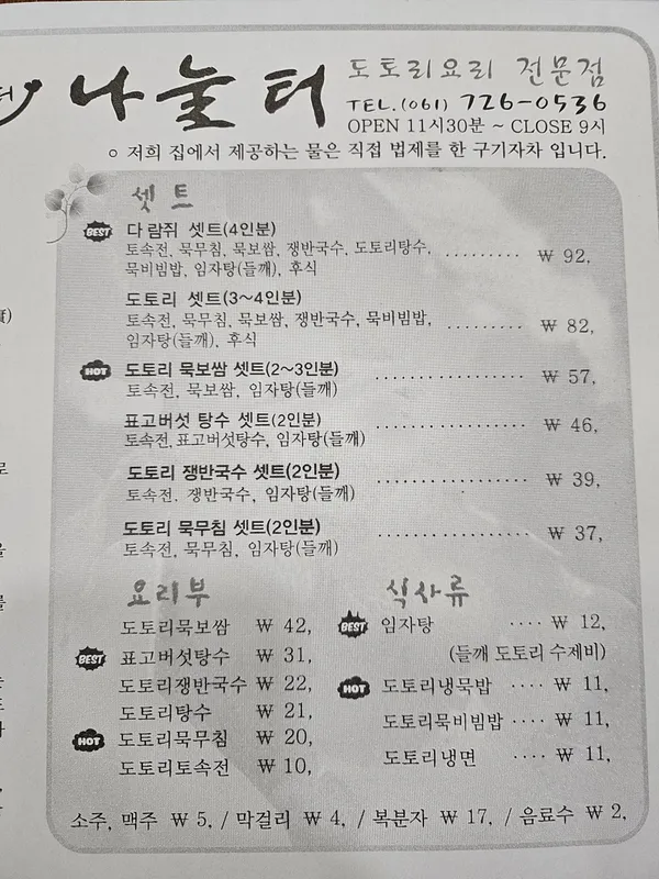 나눌터 사진 3