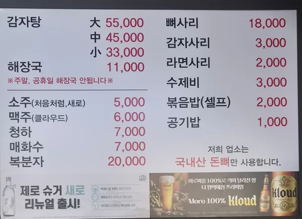 주은감자탕 사진 2