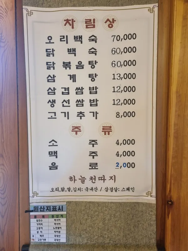 하늘천따지 사진 4
