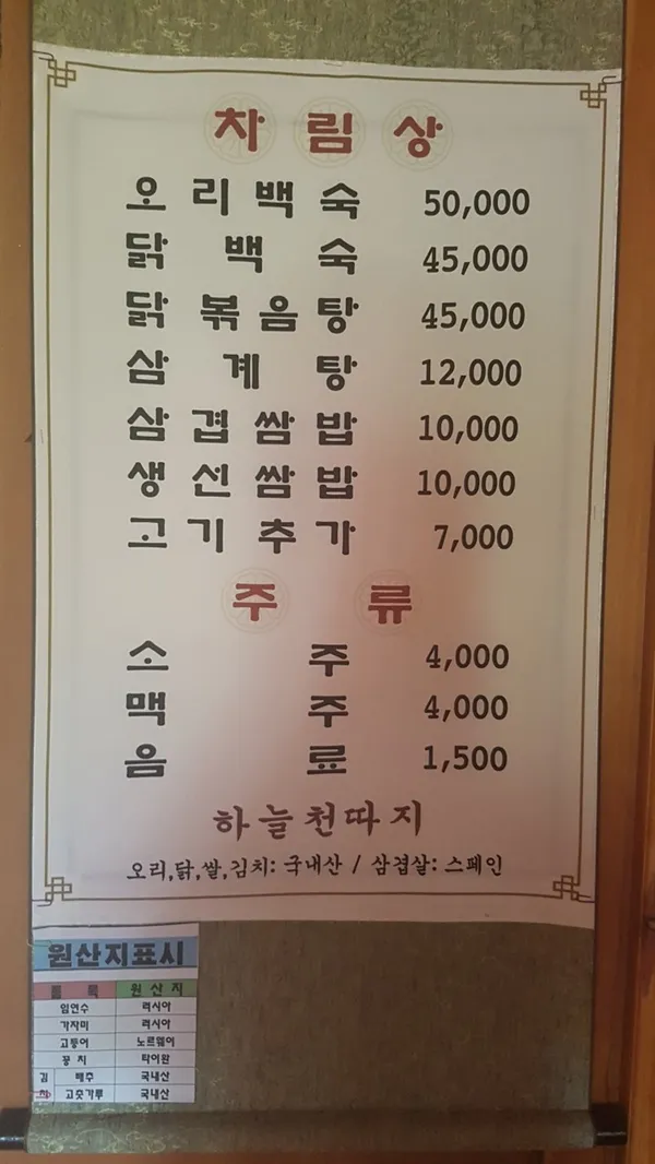 하늘천따지 사진 5