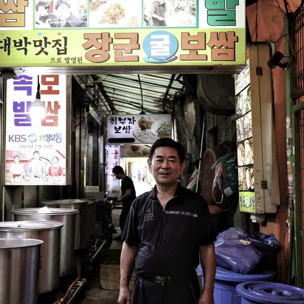종로보쌈 장군굴보쌈
