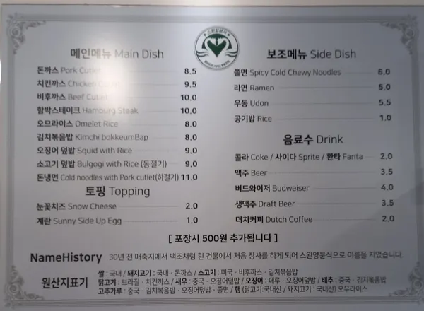 스완양분식 사진 4