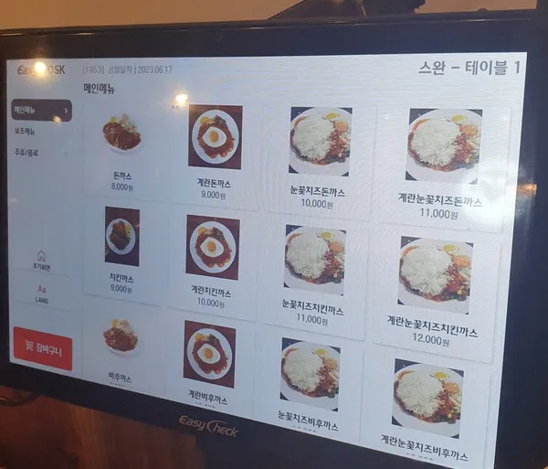 스완양분식 사진 5
