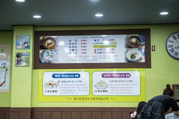 정가네부산밀면 사진 3