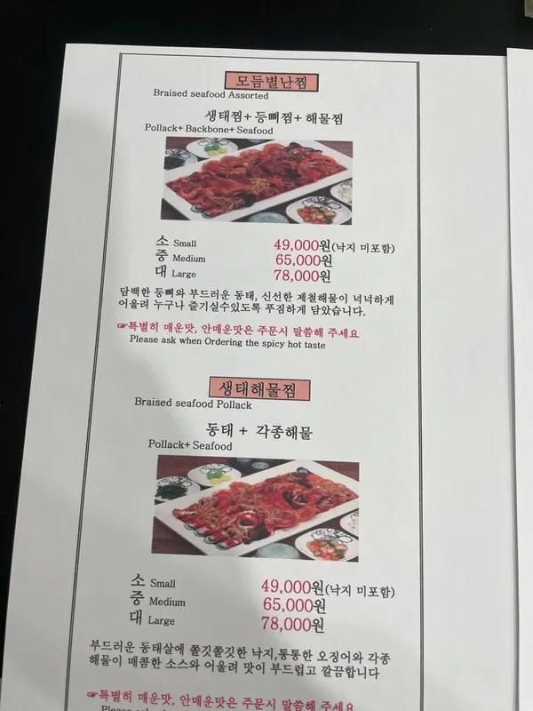 별난찜 사진 2