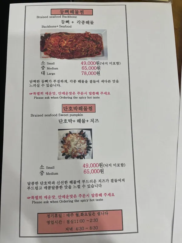 별난찜 사진 3