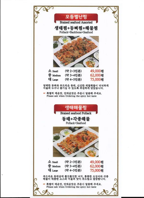 별난찜 사진 4