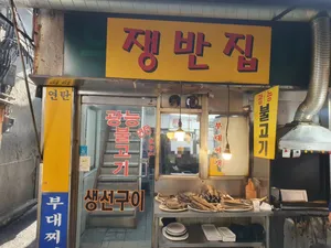 Jaengbanjip