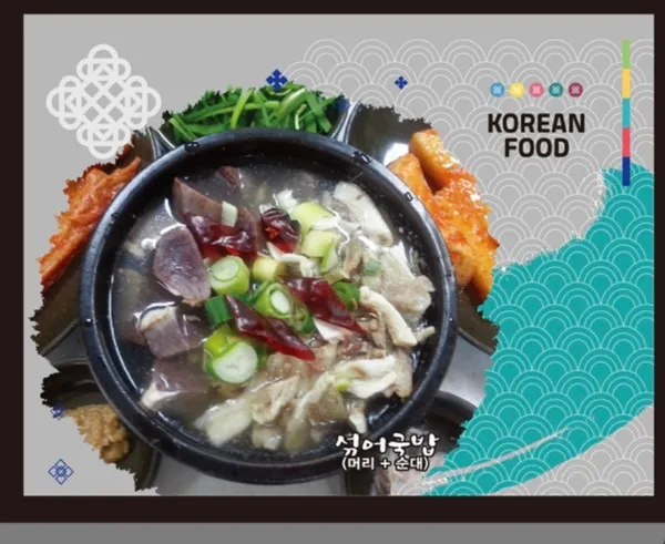 이왕금이국밥 사진 2