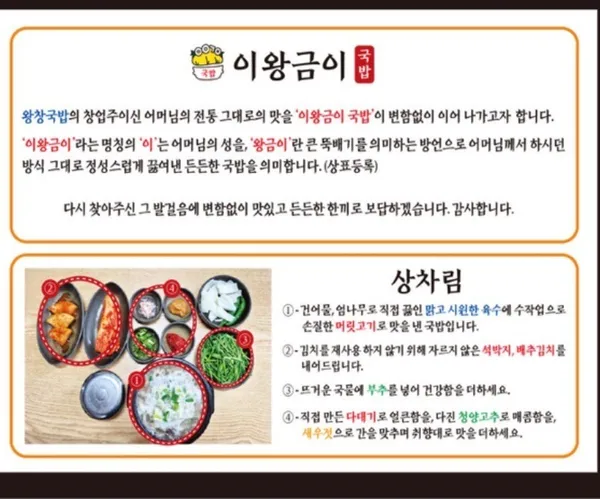이왕금이국밥 사진 3