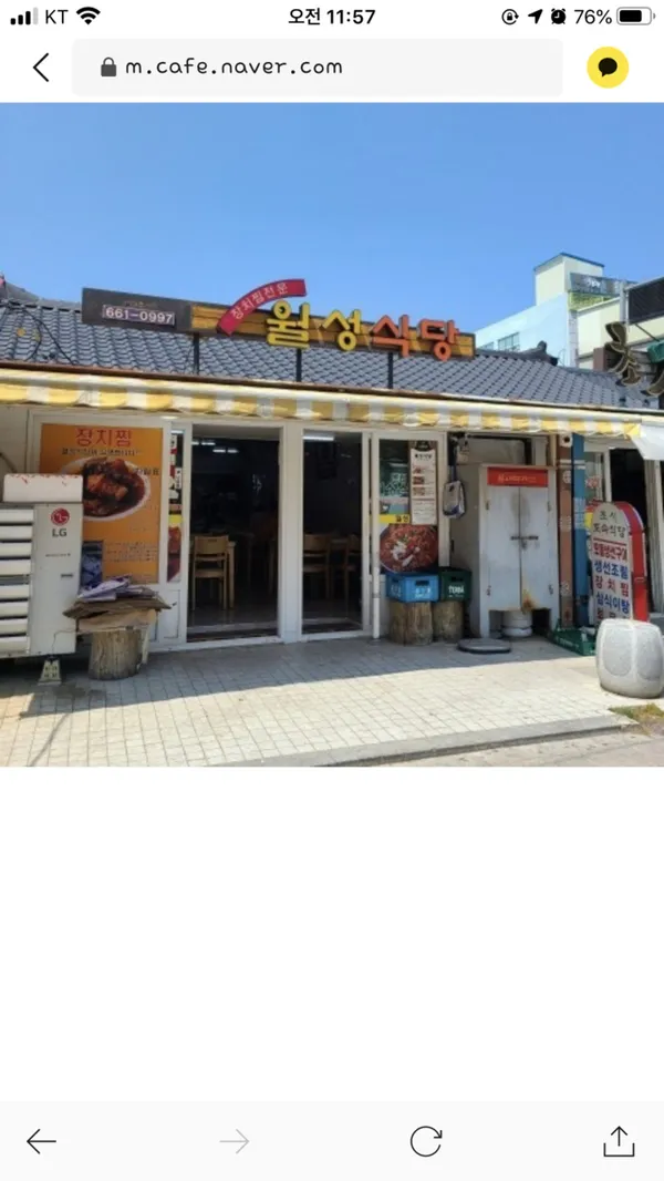 월성식당 본점 사진 4