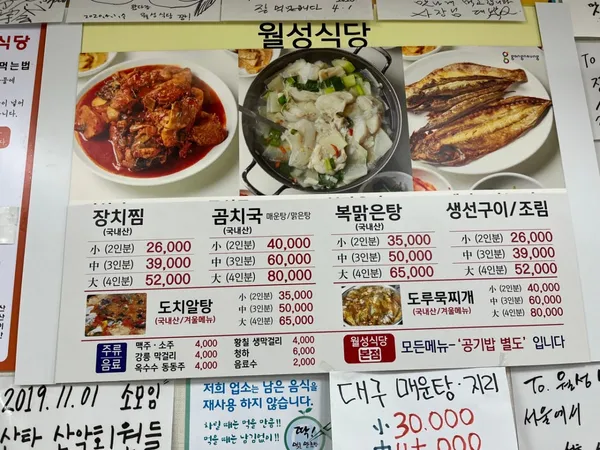 월성식당 본점 사진 5