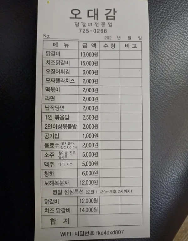 오대감 사진 2