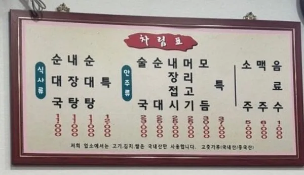 화목순대국 사진 3