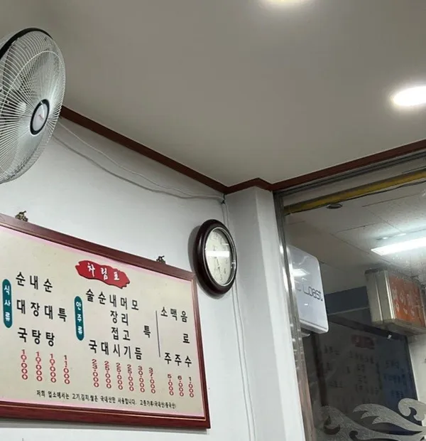화목순대국 사진 4