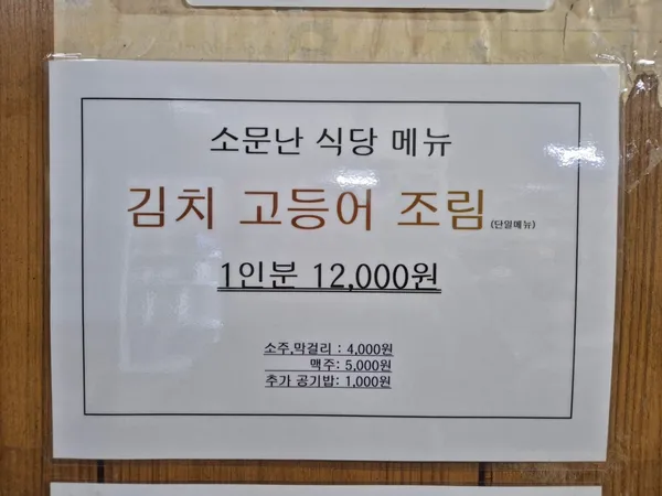 소문난식당 사진 3