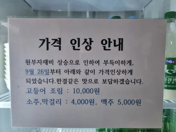 소문난식당 사진 5
