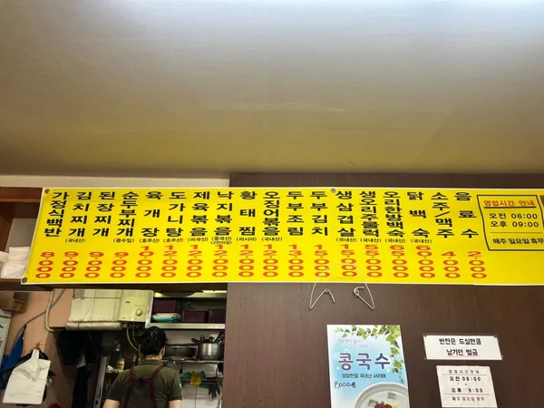 수빈식당 사진 2