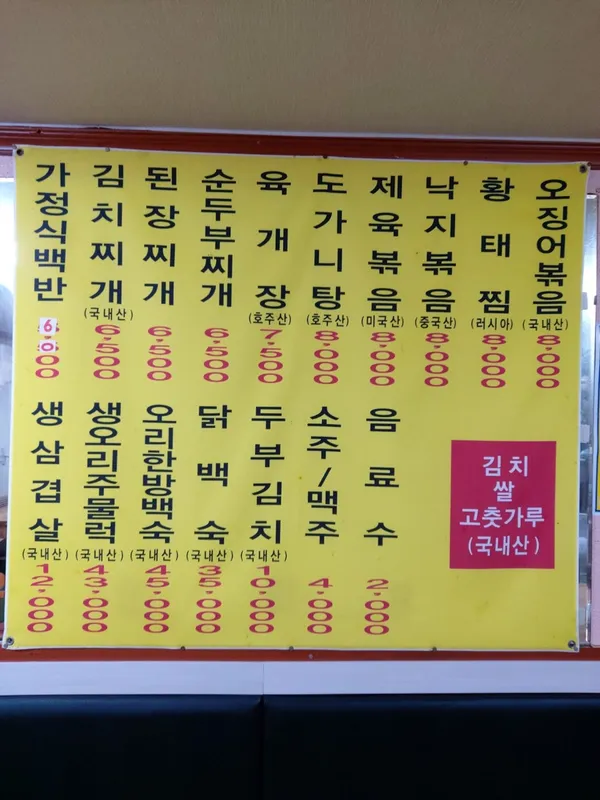 수빈식당 사진 5