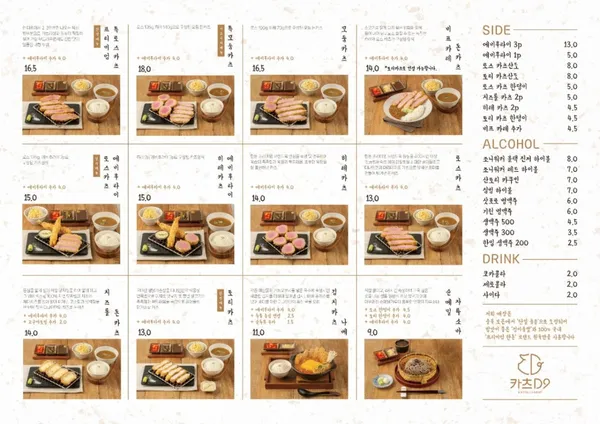 카츠디나인 신대방삼거리 본점 사진 3