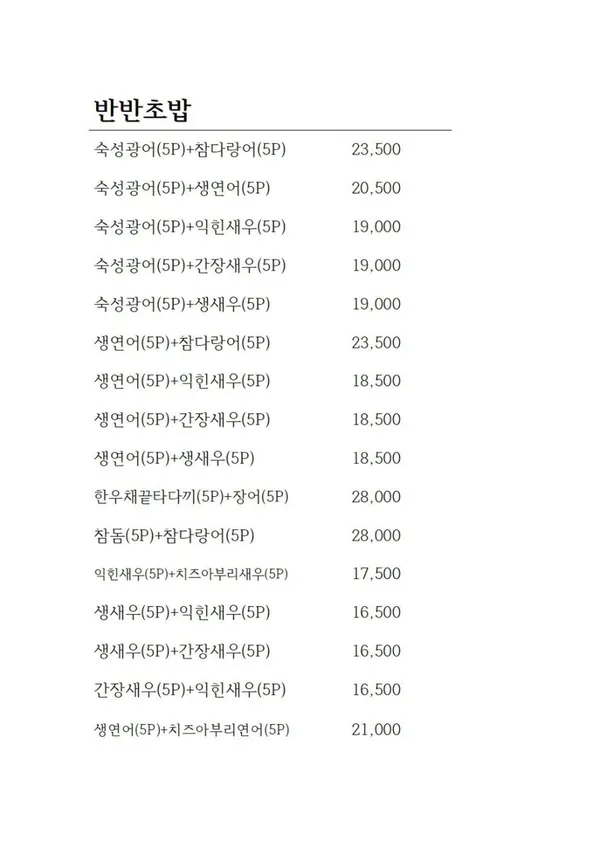 카모가와 스시 사진 5