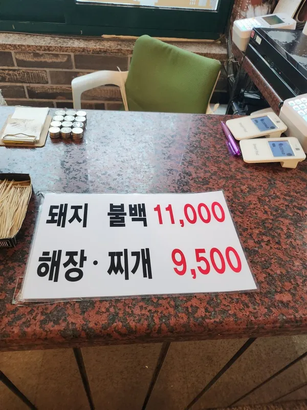 송림식당 사진 4