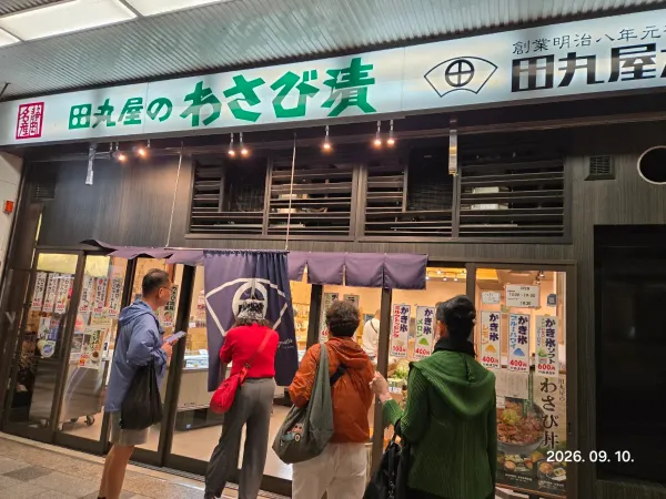 타마루야 본점 사진 3