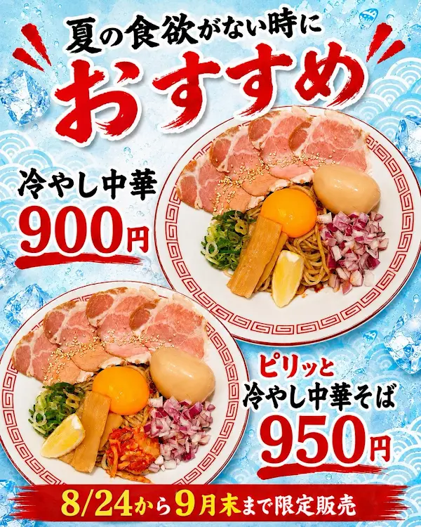 鹿児島らーめん あぶらや天文館店