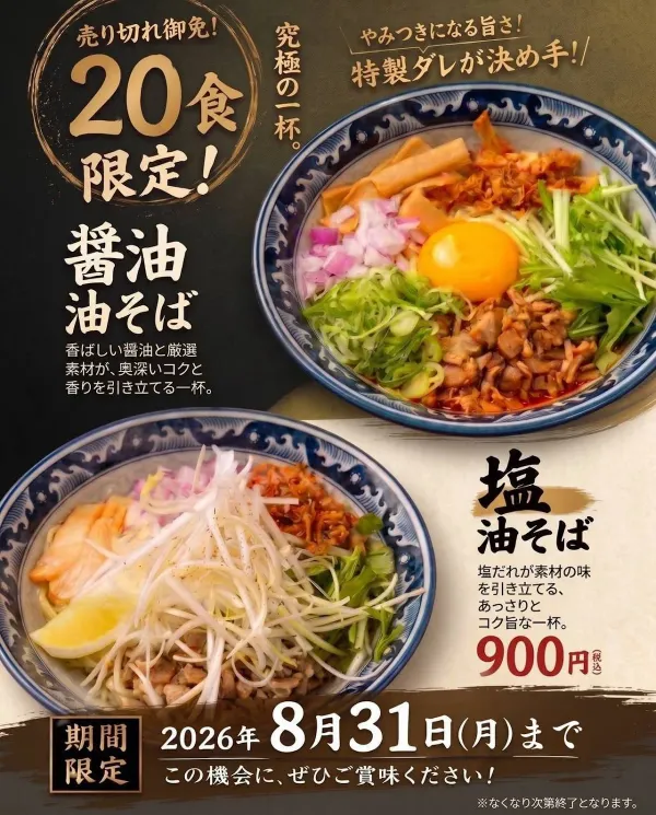 鹿児島らーめん あぶらや天文館店 사진 2