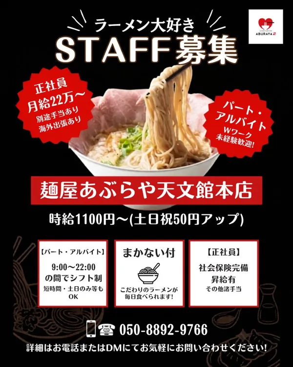 鹿児島らーめん あぶらや天文館店 사진 3