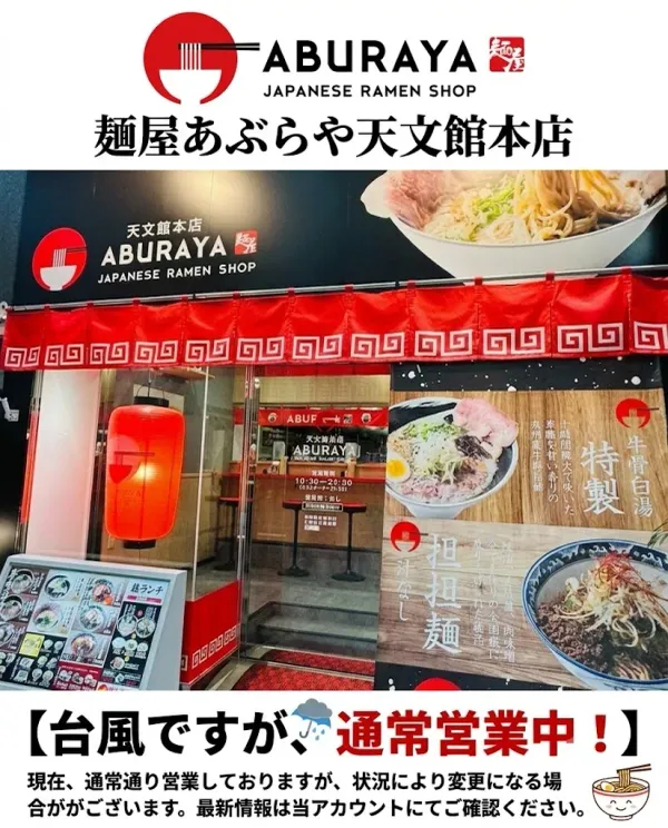 鹿児島らーめん あぶらや天文館店 사진 4