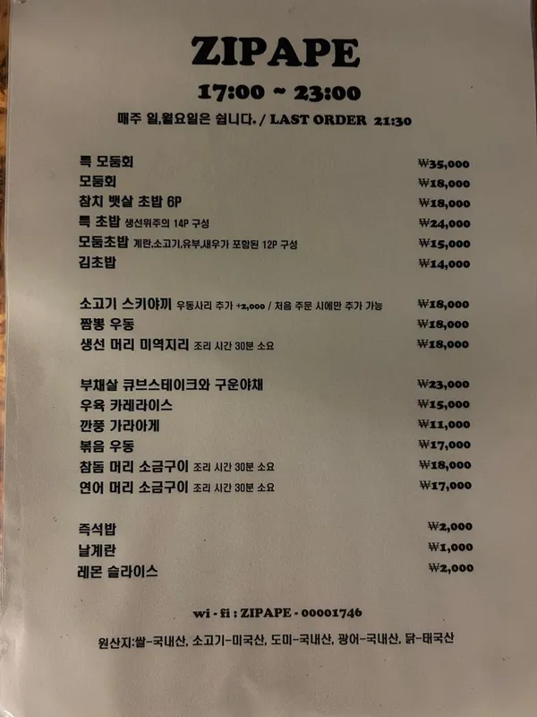 집아페 사진 2