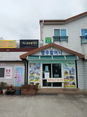 ソンフルバンジュハルモニ食堂
