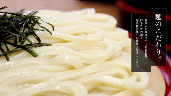 Sukesan Udon 사진 5