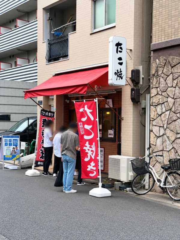たこ焼きBAR 笑と婆deminee 사진 3