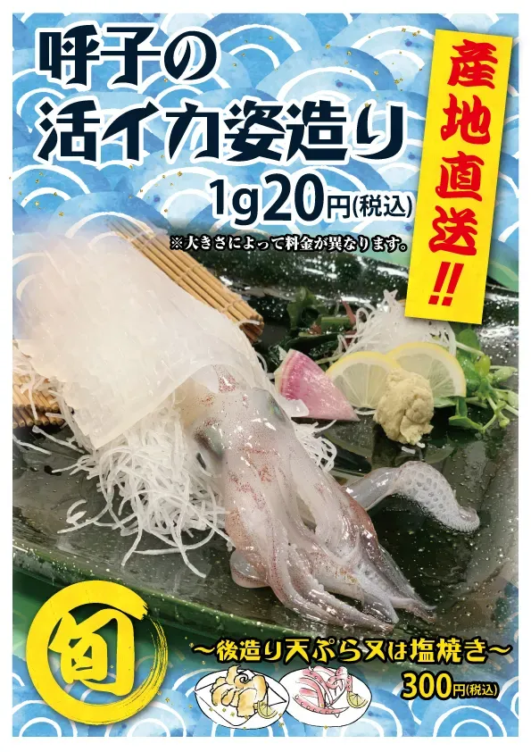 (藁焼き炉端と海鮮)博多海風土 しーふーどの写真5